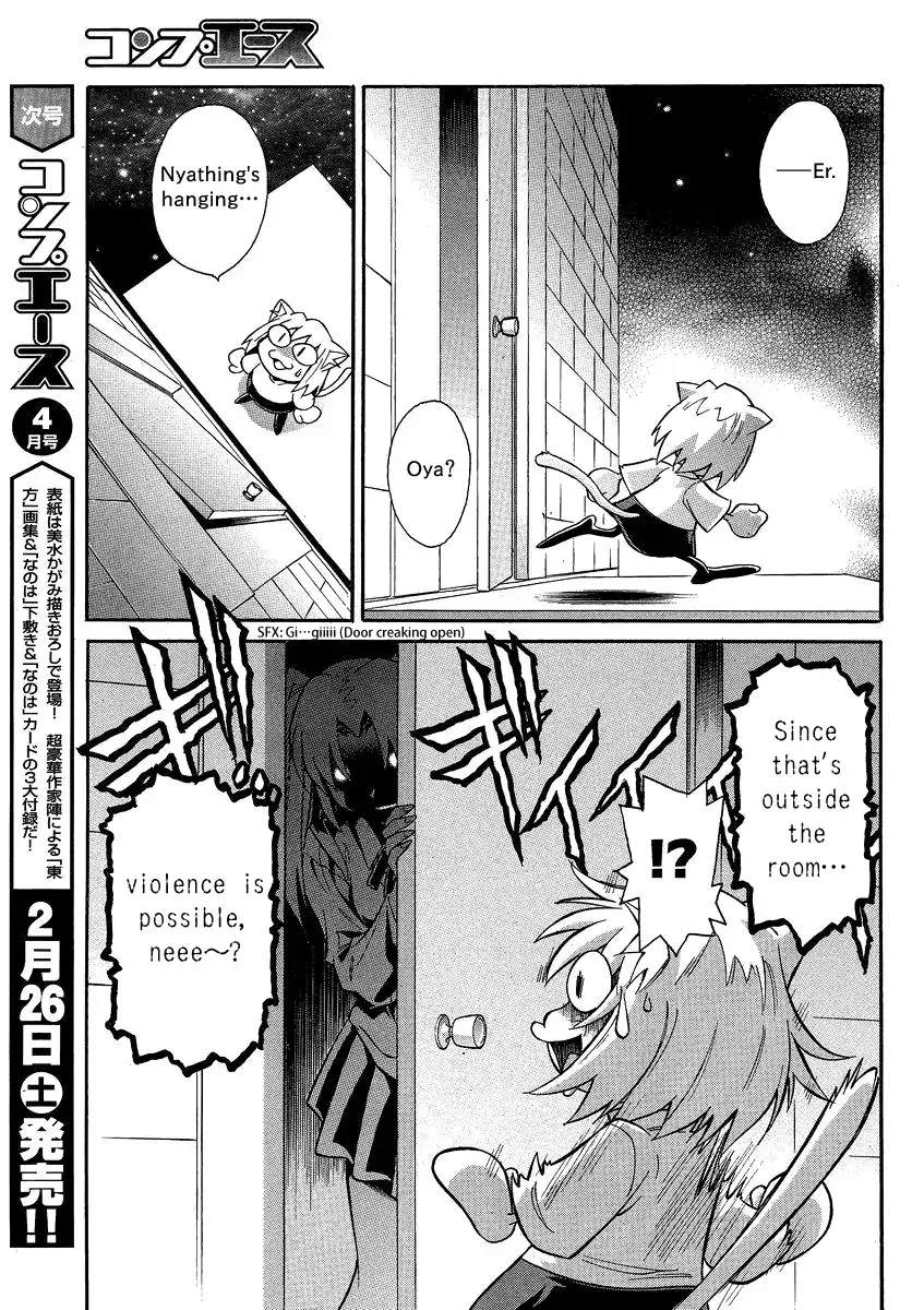 Melty Blood X Chapter 4 22